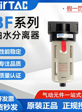 原装亚德客油水分离器BF2000气泵空气过滤器BF3000/BF4000