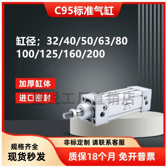 SMC型标准气缸C95S40/50/63/80/100/125/160/200/300/400S
