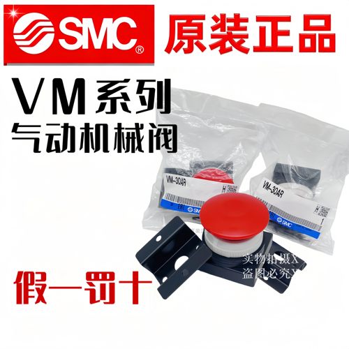 SMC正品VM机械阀系列VM120-VM