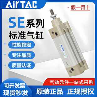 亚德客标准气缸SE50 63X25X75X100X125X150X175X200X225X250