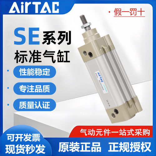 亚德客标准气缸SE50/63X25X75X100X125X150X175X200X225X250