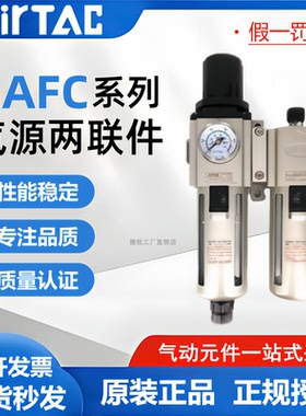亚德客过滤器气源处理器二联件GAFC20008S/30010S/40015/600C25AS