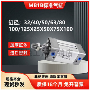 100 SMC型標(biāo)準(zhǔn)氣缸MB1B32 125X25X50X75X100S