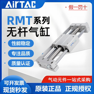 25X50X100X150X200X250X300S AirTac原装 亚德客无杆气缸RMT16