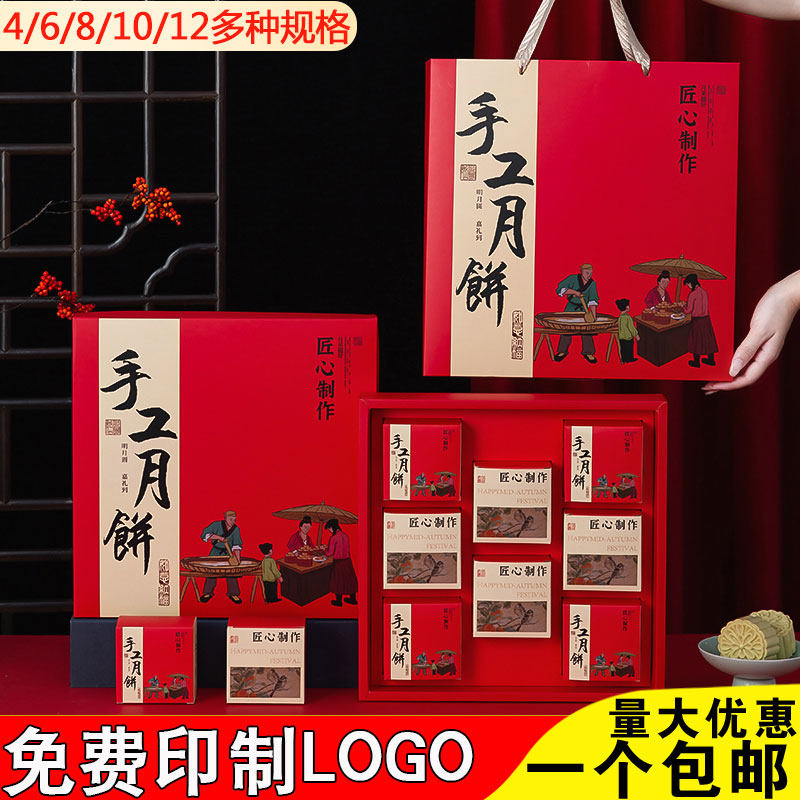 2026新款中秋月饼盒包装盒子空盒