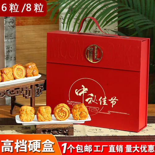2025新款中秋月饼礼盒包装盒6/8粒硬盒空盒高档手提定制logo批发