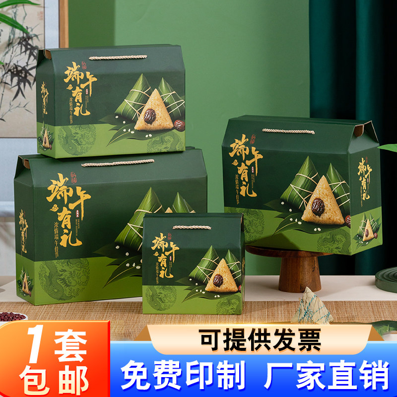 新款端午粽子礼盒包装盒