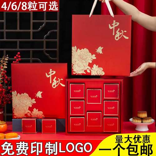 喆恒月饼礼盒包装盒高档可定制