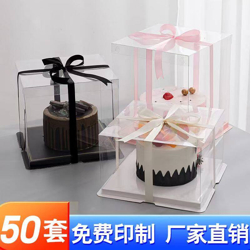 全透明生日蛋糕盒包装盒子