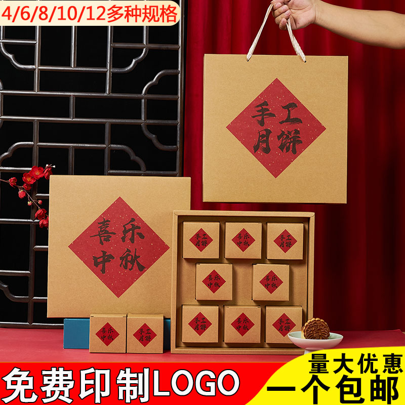 新款月饼包装盒高档礼盒