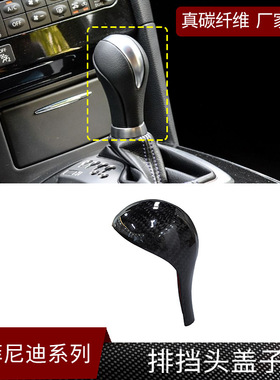 适用于英菲尼迪系列G25G37Q40真碳纤维排挡头盖子汽车内饰件改装