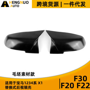 F20 ABS牛角款 F22 替换式 后视镜壳毛坯素材 F30 适用宝马1234系X1