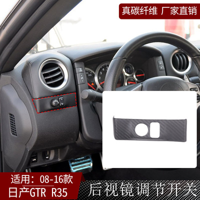适用日产尼桑GTRR35碳纤