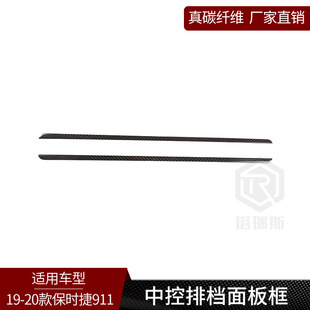 装 适用于保时捷19款 小号车内门板饰条贴内饰改装 真碳纤维 饰 911