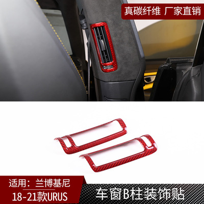 适用于兰博基尼Urus真碳