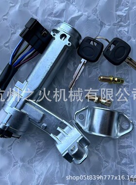 适用丰田卡罗拉启动锁点火开关 45280-12110 69057-12090