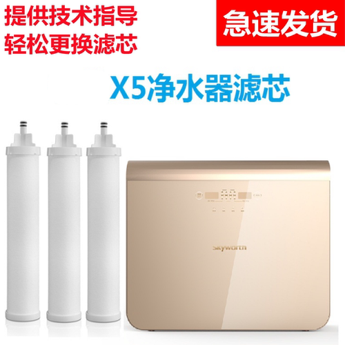 创维X5 CW-RO75G净水器滤芯反渗透净水机内芯指导安装替代适用款
