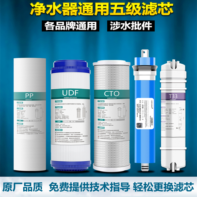 长虹净水器滤芯CRO-75E12XQ/13XQ/14X/15XQ/16XQ通用五级10寸套装