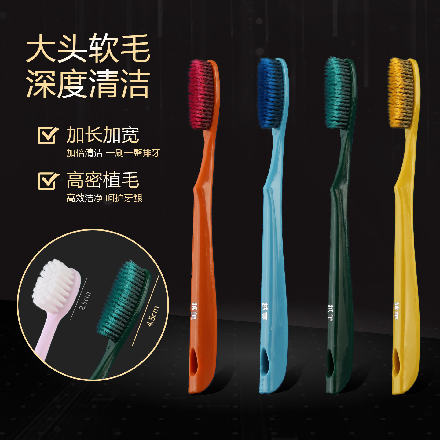 越美大头劲爽牙刷软毛成人长头清洁耐用超细高档u型加长宽两支装