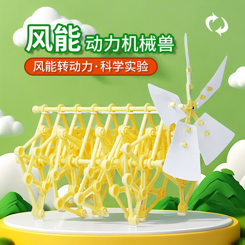 儿童风能动力机械兽风力仿生兽