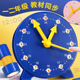 钟表模型小学教具一二年级认识时间学习器幼儿园时钟教具三针联动