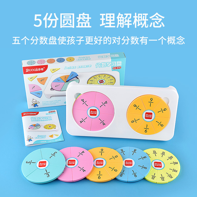 分数学习盘磁性等分数问题演示器圆片分母加减学具三年级数学教具