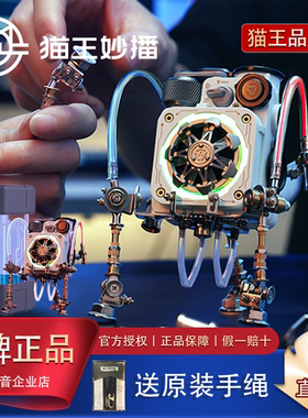 猫王妙播 MW-PVXL机械光域Cube野性mini蓝牙小音箱XOG机械党联名