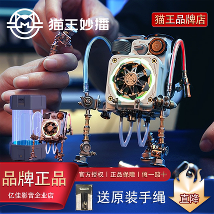 猫王妙播 MW-PVXL机械光域Cube野性mini蓝牙小音箱XOG机械党联名