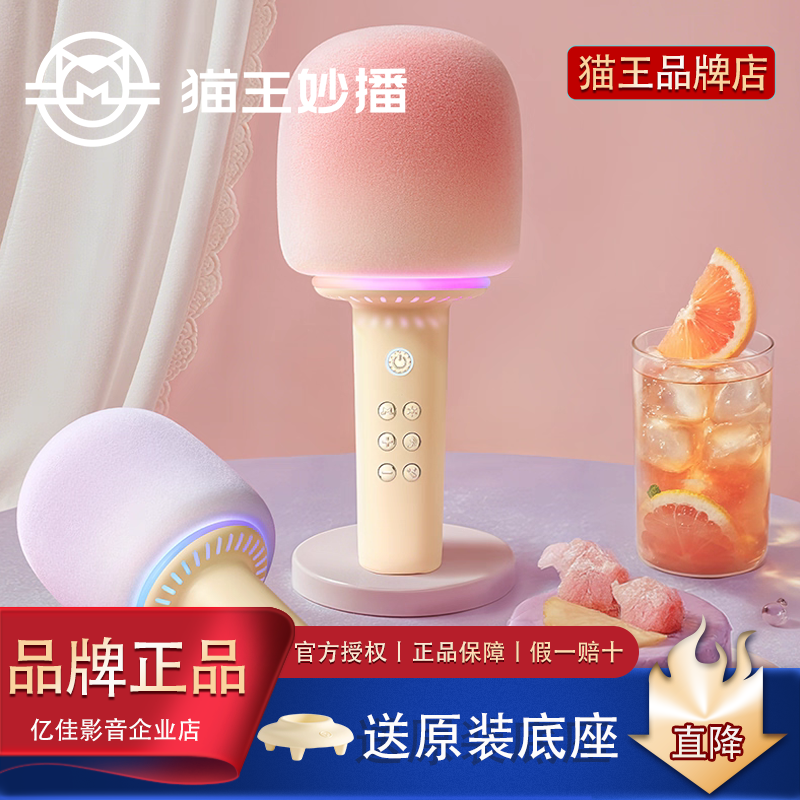 猫王灵感棒棒糖麦克风芭比联名K歌话筒音响一体式家用KTV蓝牙音箱