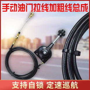 汽车柴油机农用车收割机挖掘机手油门拉线手控油门控制器油门拉线