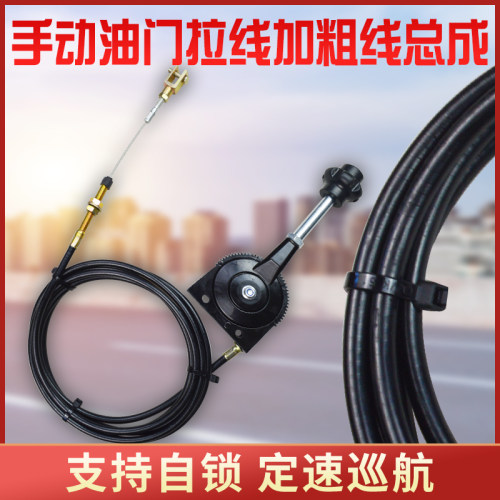汽车农用车收割挖掘机手油门拉线