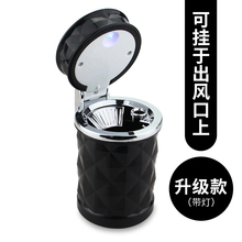 一汽奔腾B30/X80高阻燃车载烟灰缸汽车装饰改装专用内饰用品配件