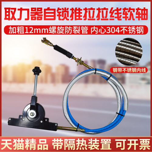 取力器高低速推拉软轴拉线升降挂档拉线自卸车翻斗车洒水车环卫车