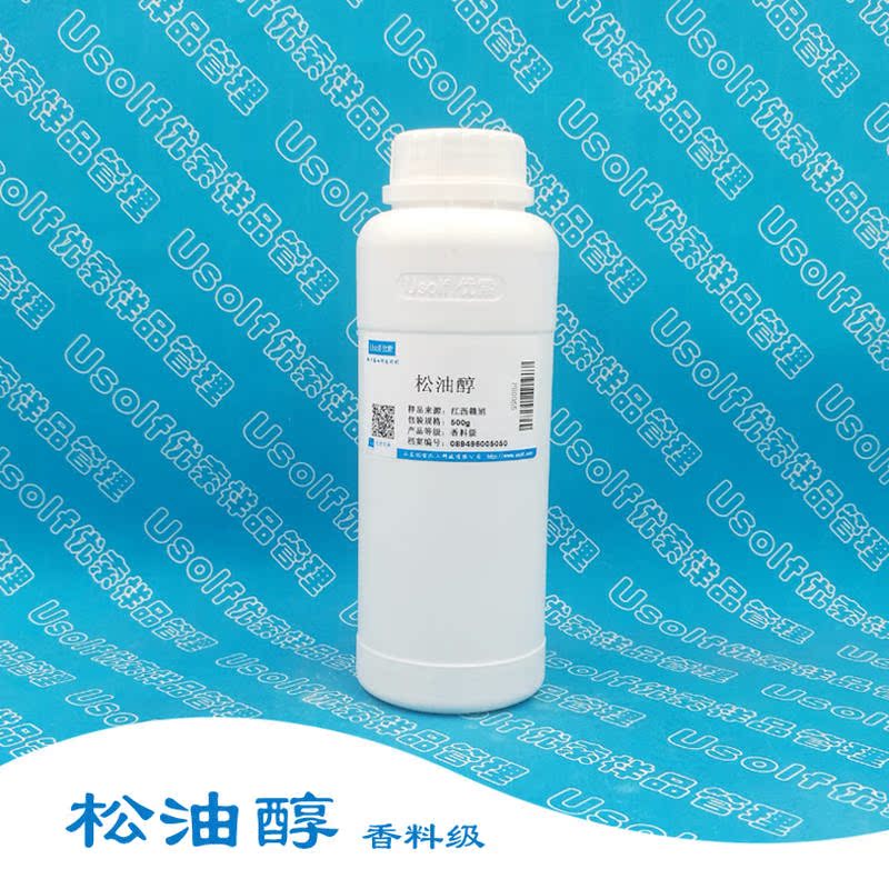 松油醇 松脂醇 香料级  500g/瓶.