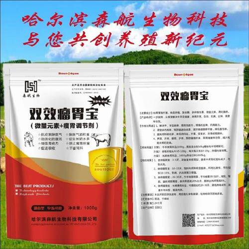 双效瘤胃宝瘤胃积食强胃健脾优化肠胃防止腹泻饲料添加剂2斤.