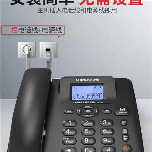 中诺w128数字无绳电话机家用办公子母机座机 无线电话一拖一拖二