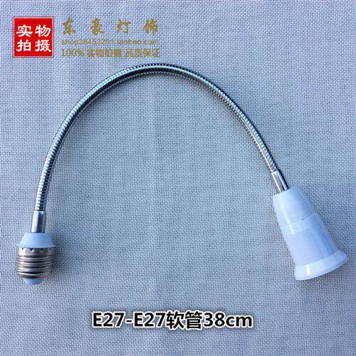 e27-e27万向软管加长灯座 转换延长灯头 38cm 总长38厘米
