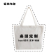 帆布包女单肩包帆布袋定制logo棉布袋定做手提袋购物袋环保袋订做