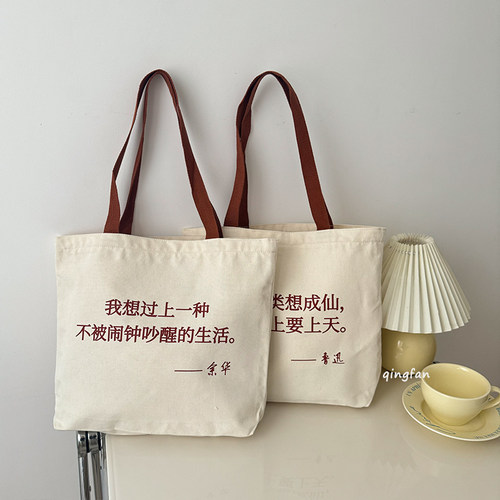 轻帆学生帆布包大容量上课书包国风余华鲁迅补习书袋学院风定制