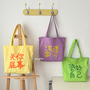 轻帆原创纯棉薄款帆布包度假休闲慵懒购物袋单肩包女彩色粉色