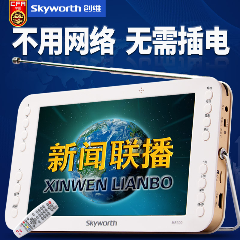 持地面波dtmb无线老年播放器戏曲唱戏看戏机老人迷你数字小电视机在类目 影音电器, 扩音器/录像机, 扩音器中 - 来自Buy2taobao.com提供专业的淘宝代购服务