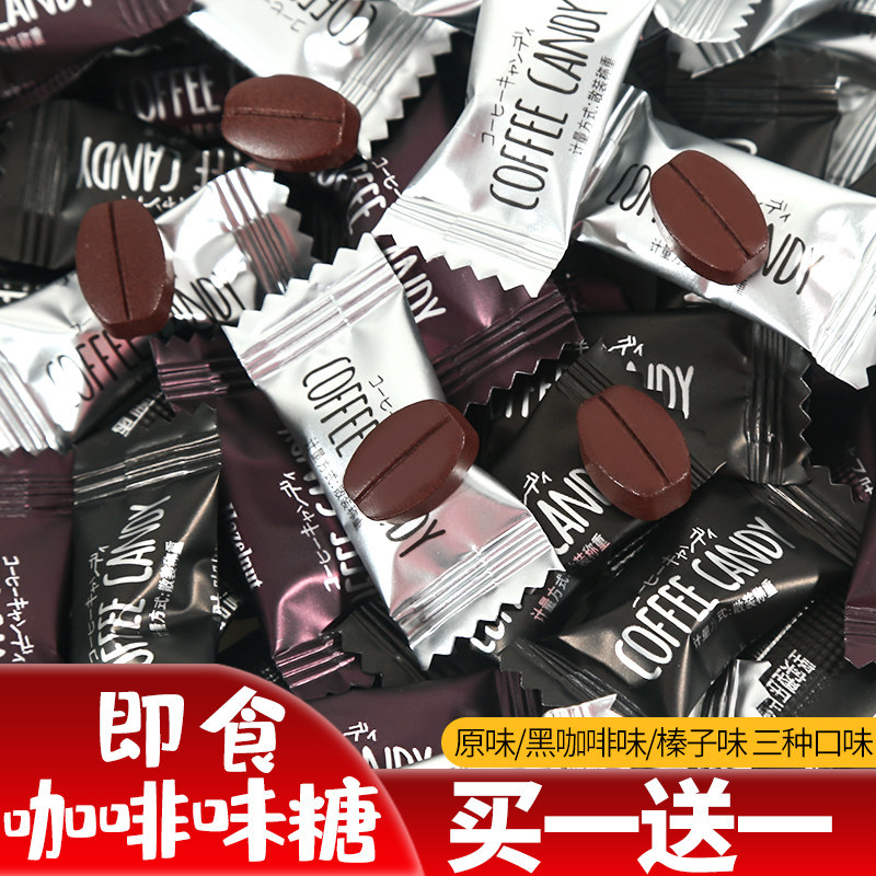 即食咖啡糖黑咖啡豆原味可嚼着吃咖啡糖犯困提神压片糖硬糖
