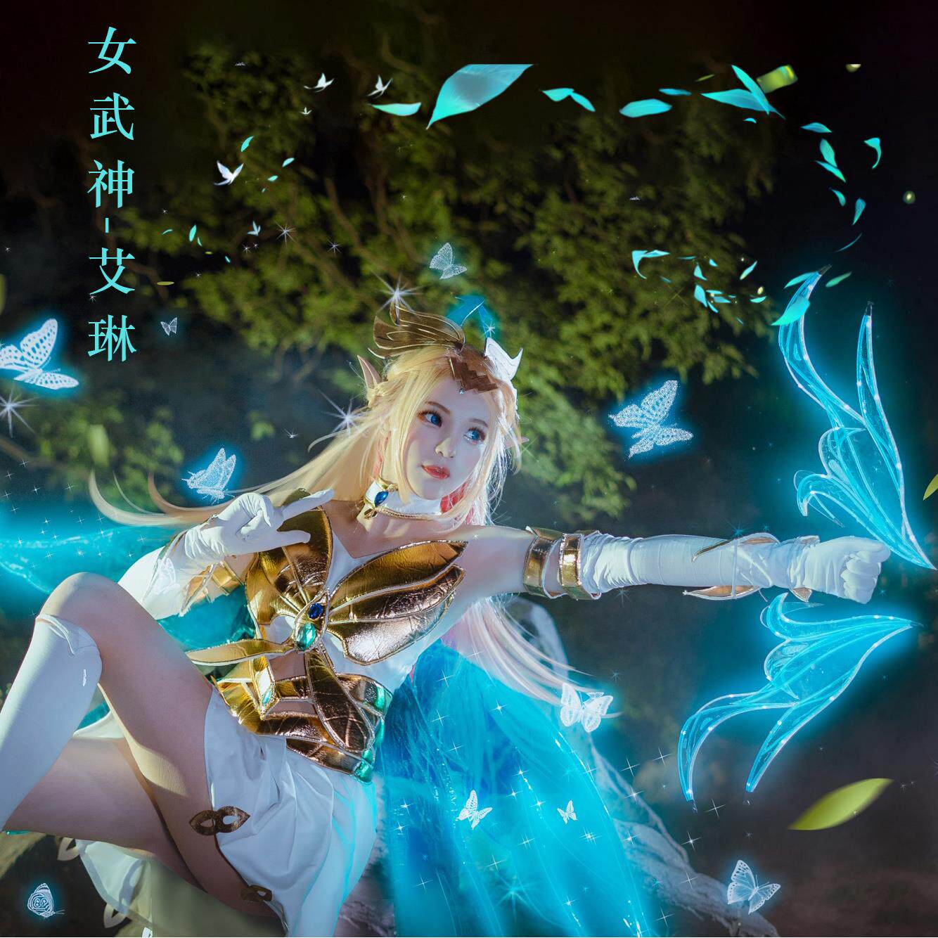 王者cos服艾琳荣耀女武神cosplay游戏服全套装女假发鞋子翅膀古风