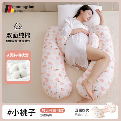 MommyTime孕妇枕护腰侧睡枕托腹抱枕头U孕妇必备神器孕妇侧卧枕孕 — 5