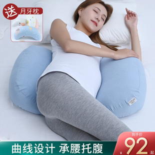 孕期枕头护腰侧睡枕怀孕睡觉神器侧卧靠枕孕期托腹抱枕腰枕孕妇枕