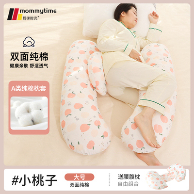 MommyTime孕妇枕护腰侧睡枕托腹抱枕头U孕妇必备神器孕妇侧卧枕孕 — 7
