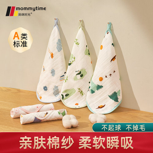 mommytime婴儿纯棉纱布口水巾新生儿方巾手帕宝宝洗脸洗澡拍嗝巾