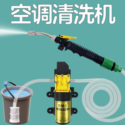 洗空调专用水枪高压家用小型内机外机清洗机电动水泵全套工具神器