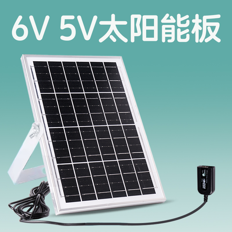 太阳能电池板10W6V5V稳压器手机充电小型光伏发电系统家用车载用