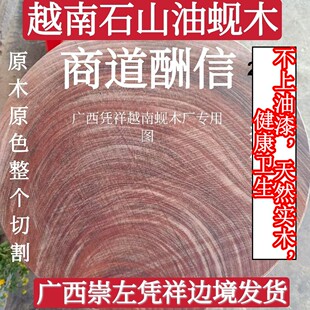 正宗越南蚬木铁木砧板原木整木圆菜板加厚饭店案板广西石山油蚬木
